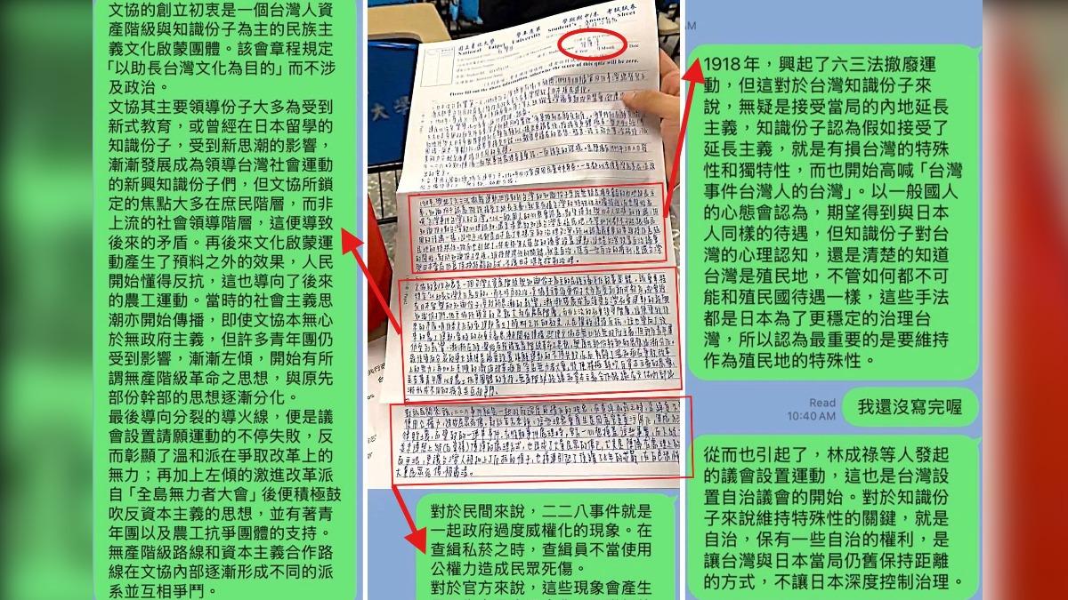 對話紀錄曝光。(圖/翻攝自四叉貓臉書)