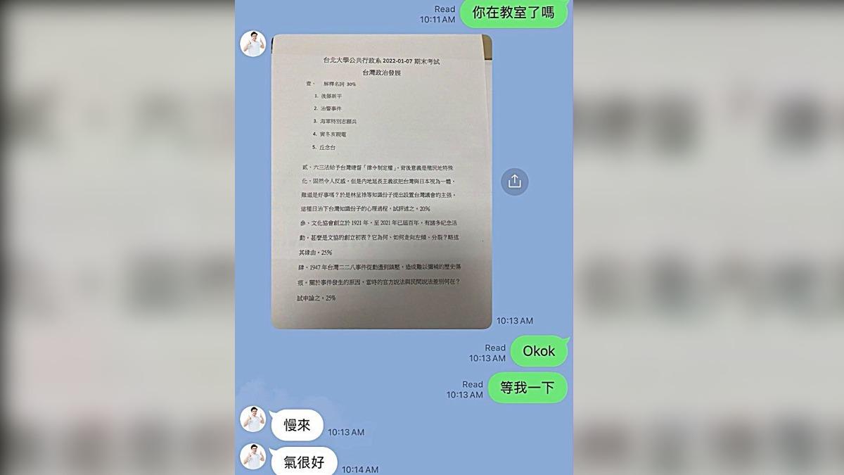 佀廣洋跟同學說「氣很好」。(圖/翻攝自四叉貓臉書)