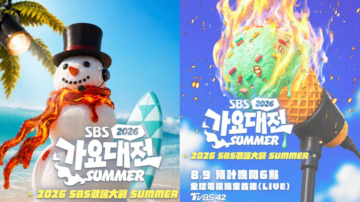 SBS歌謠大戰