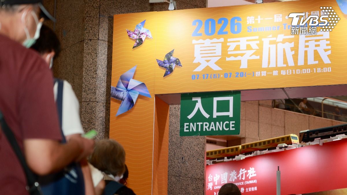 2026台北國際夏季旅展於7月17日至7月20日在台北世貿一館登場。（圖／華子琛攝）