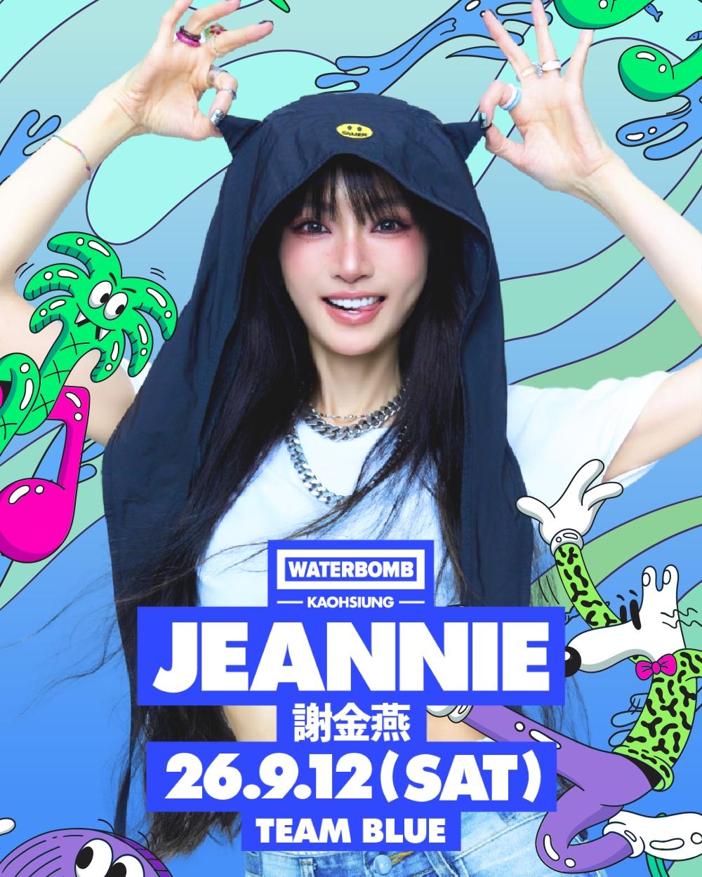 謝金燕將參與高雄WATERBOMB。(圖/WATERBOMB KAOHSIUNG提供)