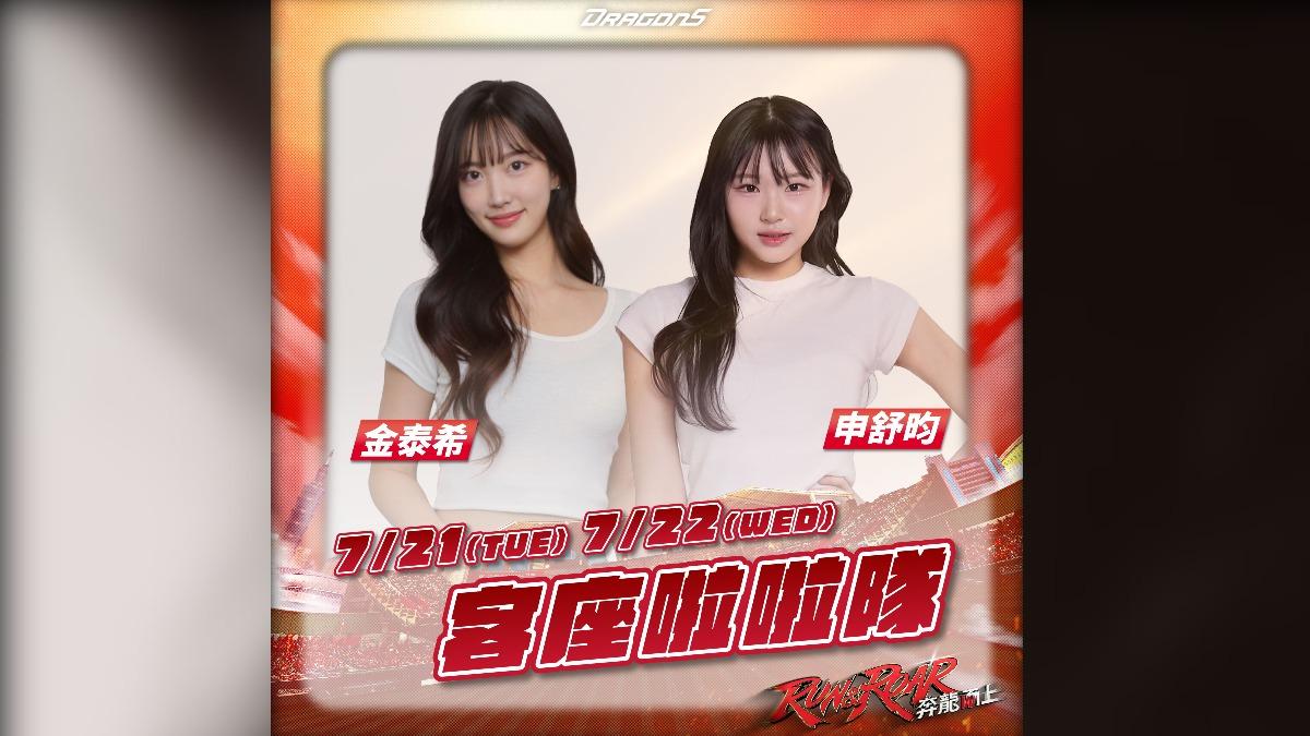 味全龍邀韓籍啦啦隊客座應援。(圖/味全龍提供)
