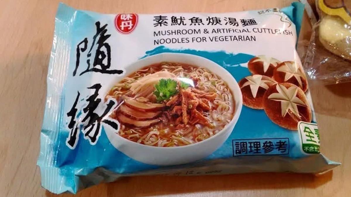 30年的味丹隨緣素魷魚焿湯麵。(圖/翻攝自泡麵公社 泡麵俱樂部臉書)