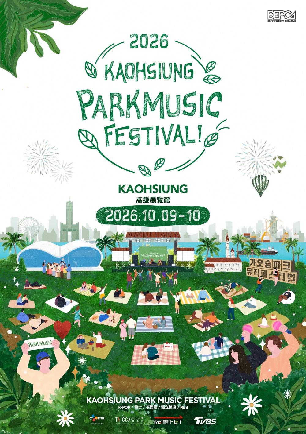 10月在高雄的「公園音樂節」海報已經出爐。(圖/CJ ENM Hong Kong Ltd.提供)
