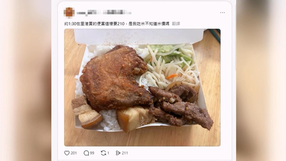 里港有民眾下午一點半購買雞腿便當，結帳金額竟高達210元，引發當地民眾熱烈討論。（圖／翻攝_Threads）