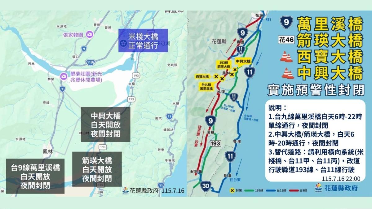 「看懂馬太鞍溪」粉專也分析萬里溪堰塞湖紅色警戒影響。(圖/看懂馬太鞍溪FB)