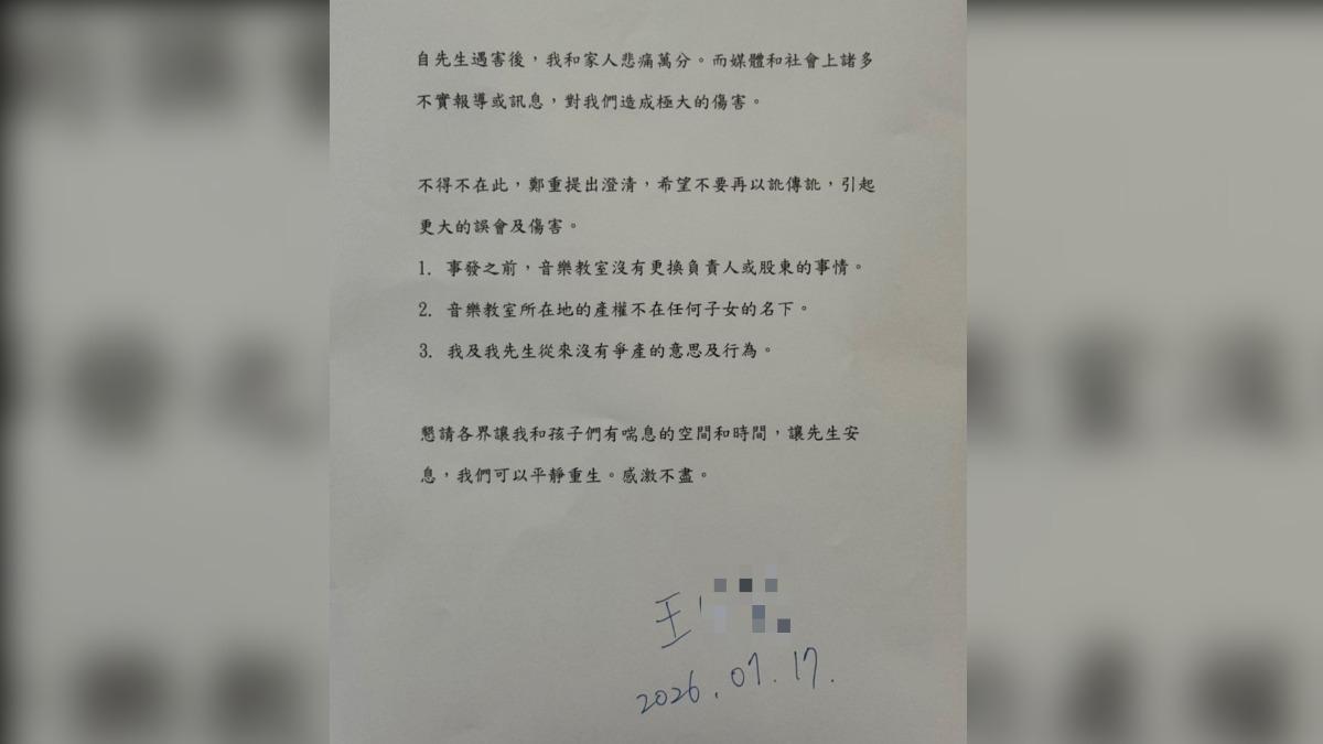 死者妻子首度發聲，強調他跟丈夫從來都沒有想爭產。（圖／TVBS）
