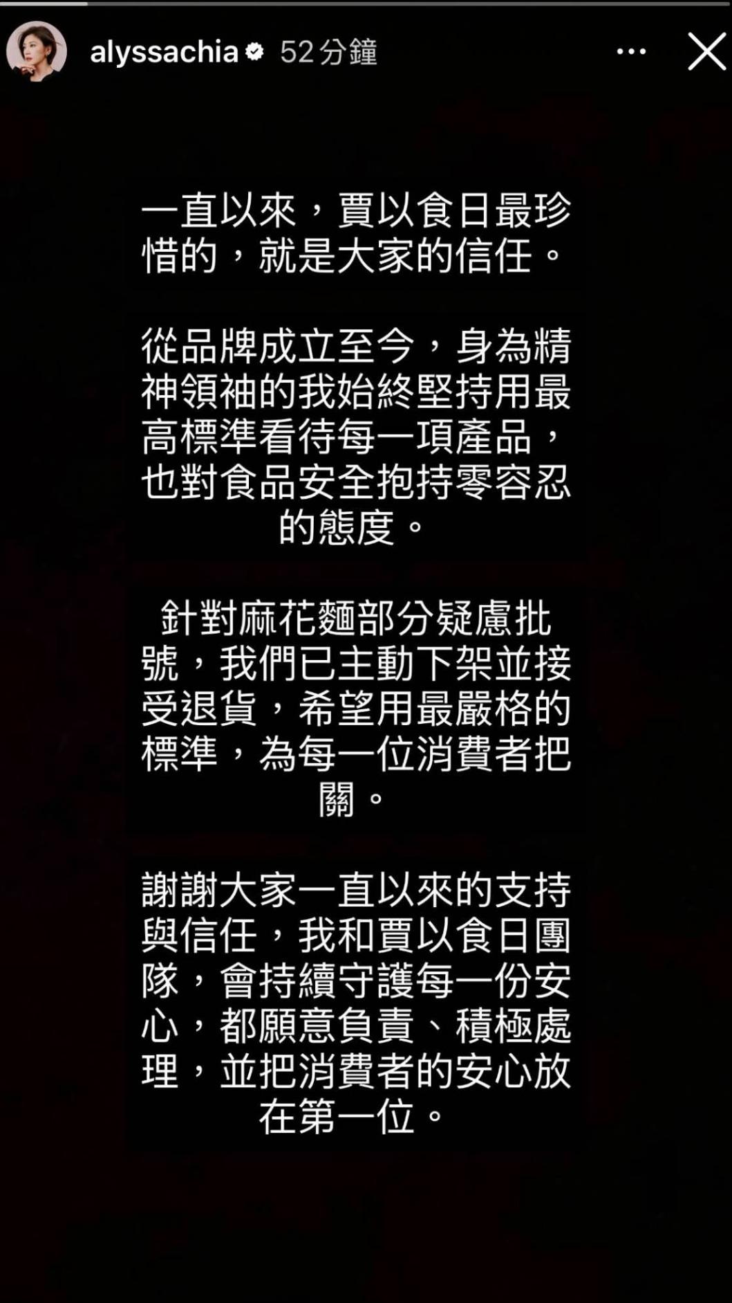 賈靜雯發出聲明。(圖/翻攝自IG)