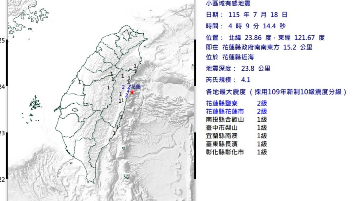 花蓮近海清晨4時發生規模4.1地震。（圖／氣象署）