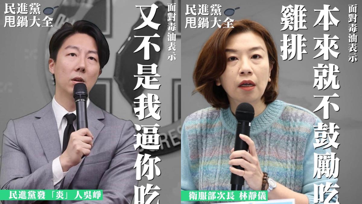吳崢民進黨-吳崢爭議-民進黨發言人吳崢-民進黨語錄-民進黨