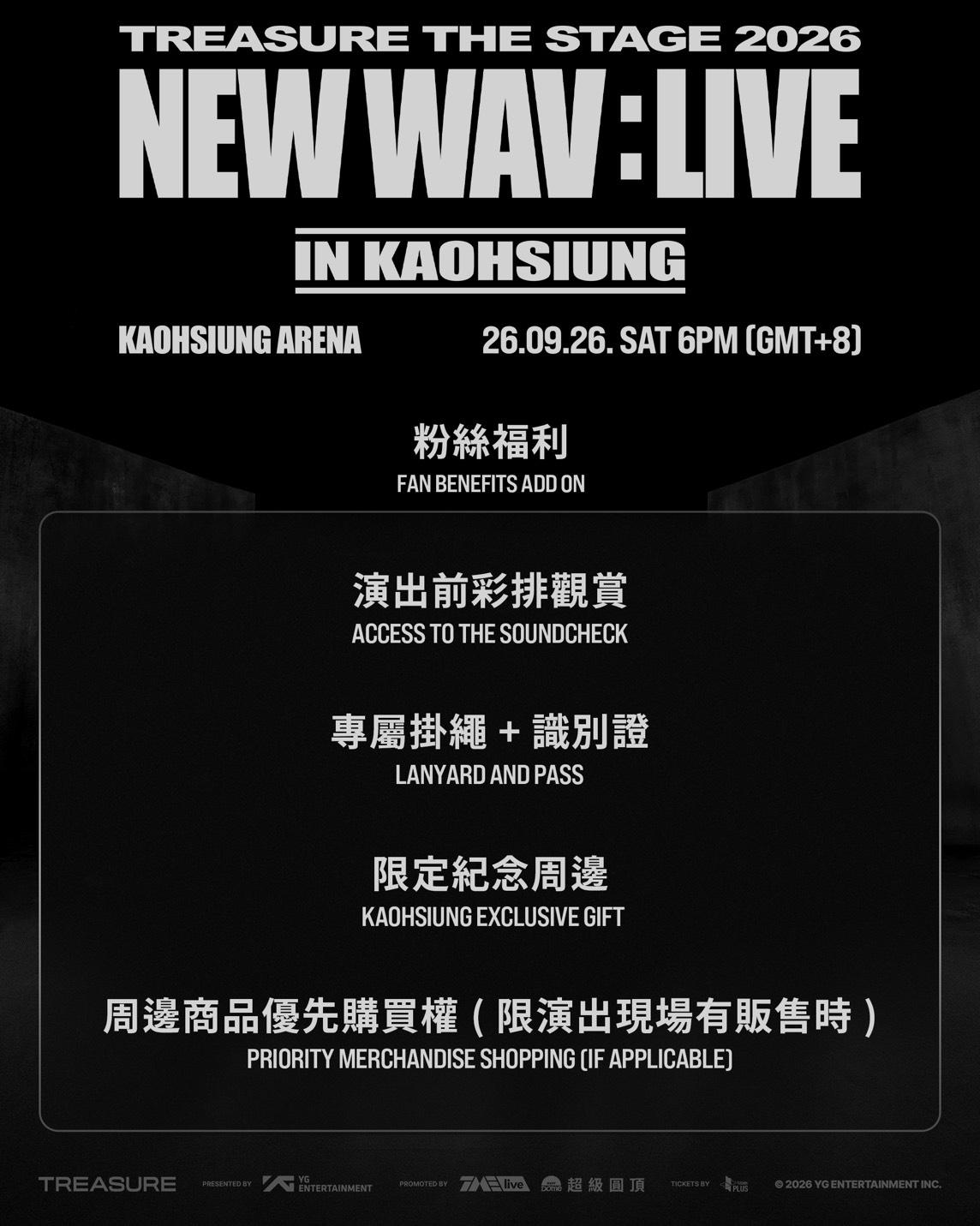 treasure演唱會福利-treasure演唱會歌單- treasure演唱會-treasure演唱會台灣
