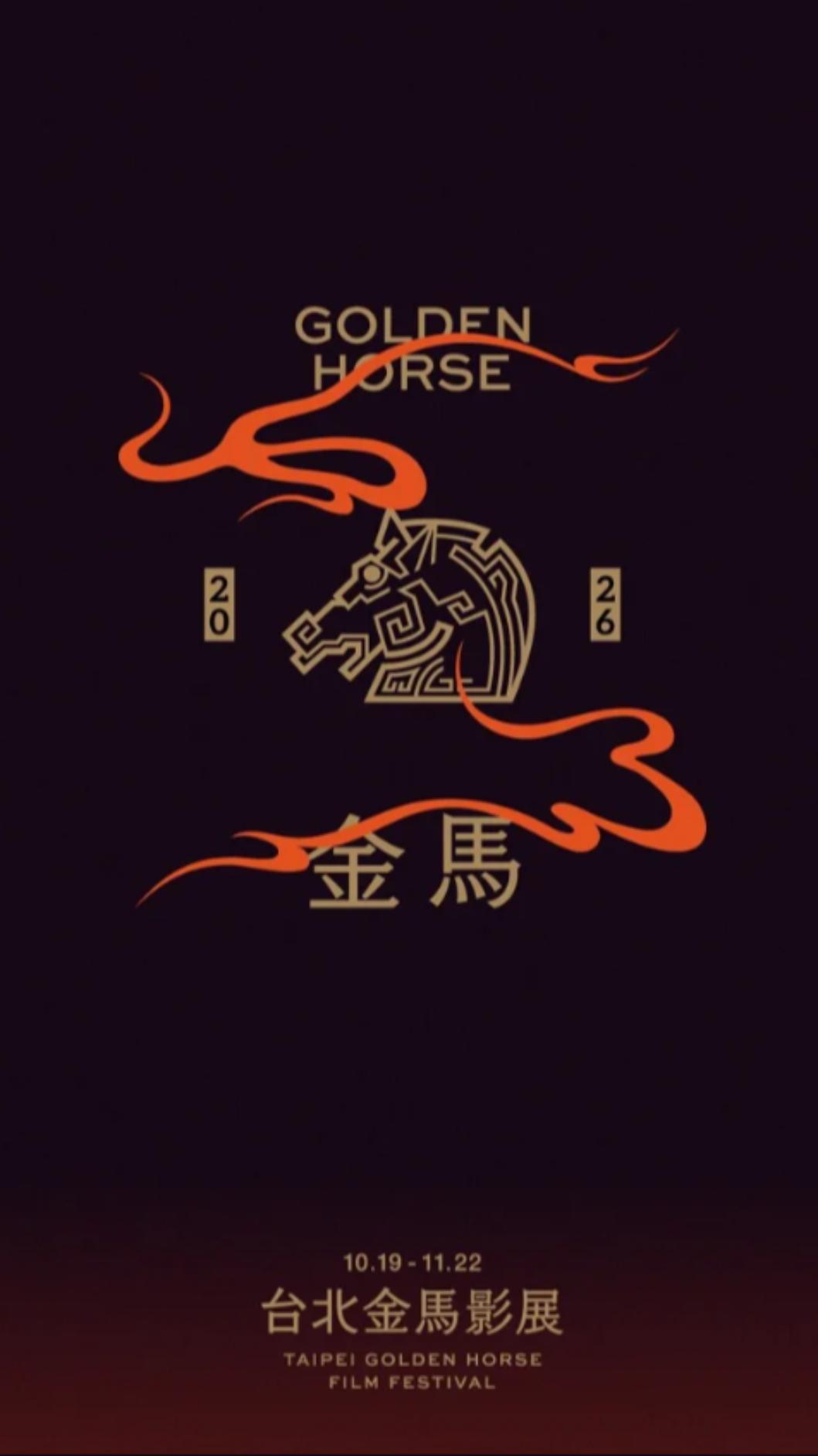 2026金馬影展標準字。(圖/金馬執委會提供)