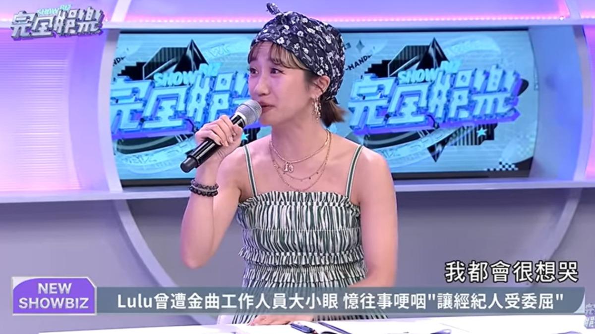 Lulu爆過去遭金曲獎工作人員摔證件。(圖/翻攝完全娛樂YouTube)
