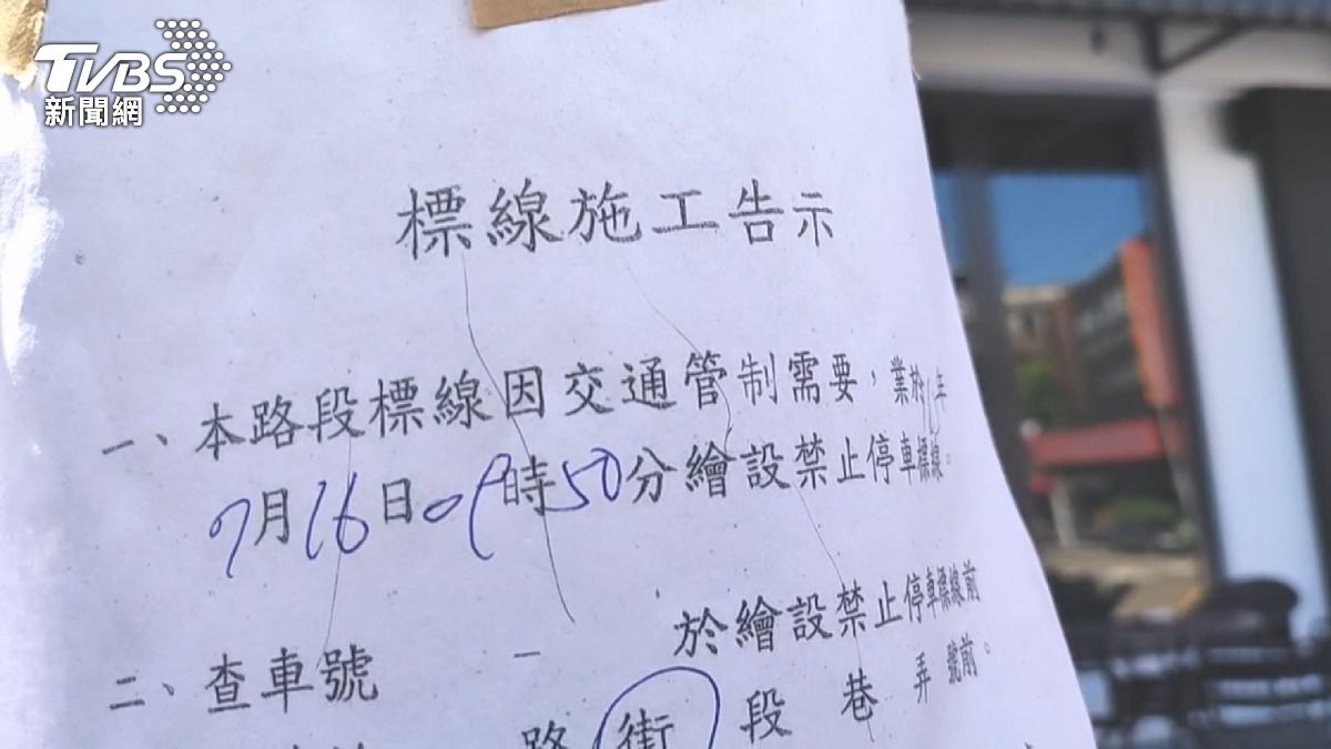 台中騎士傻眼!停車處憑空冒紅線遭罰。(圖/TVBS)