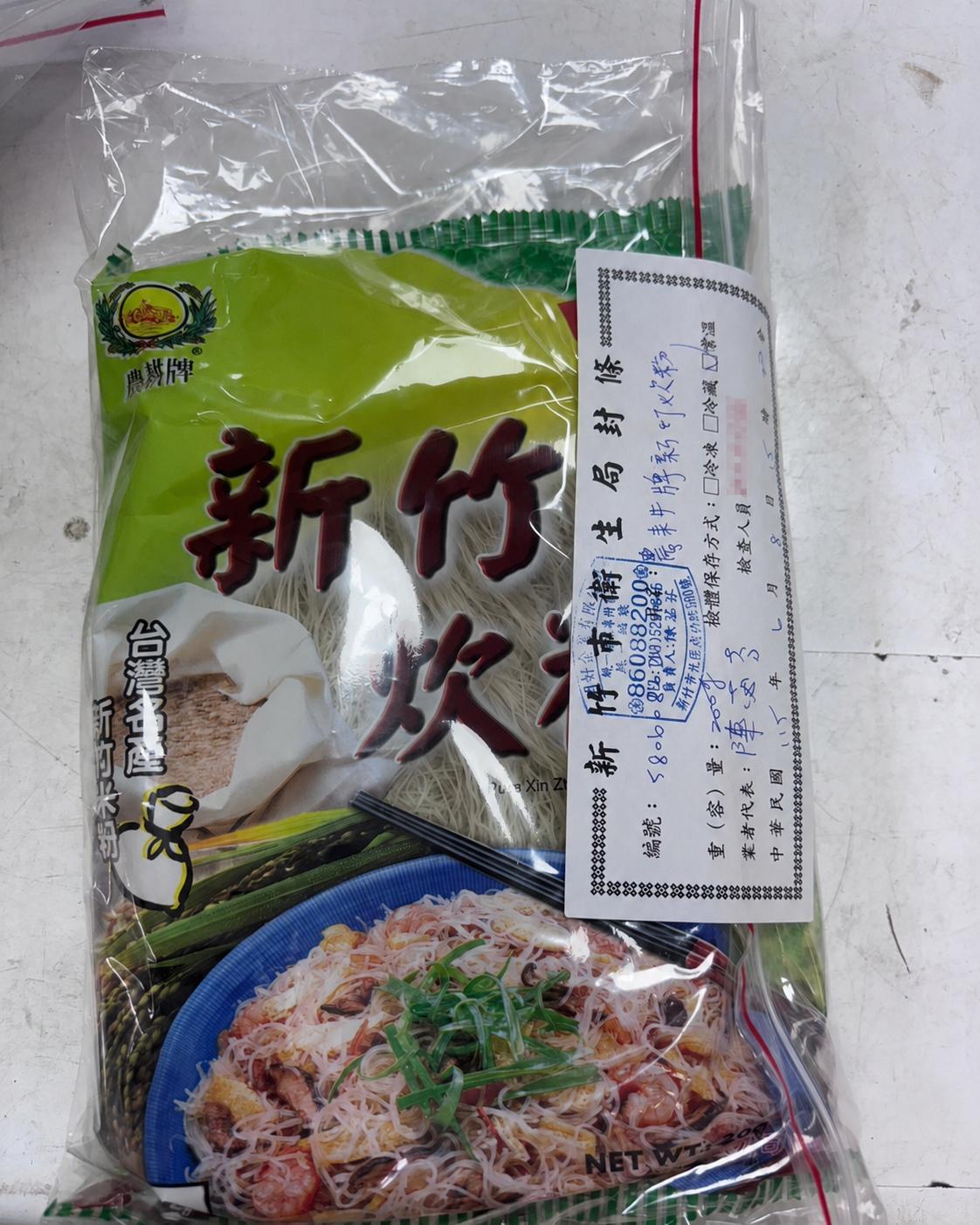新竹「農耕牌炊粉」檢出甲醛。(圖/TVBS)