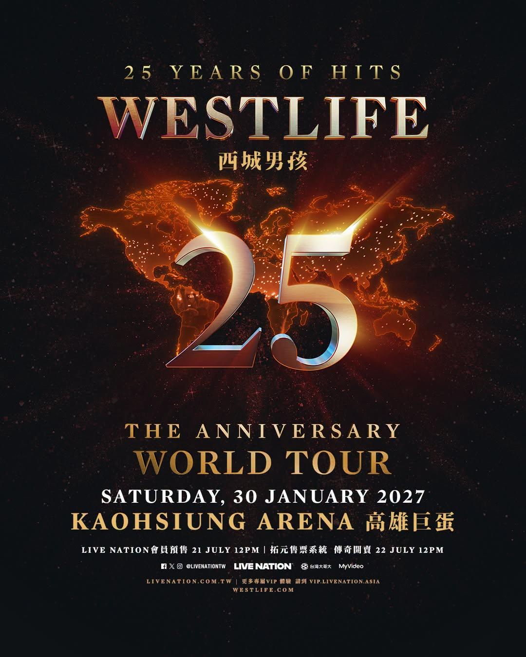 westlife高雄演唱會-西城男孩演唱會台灣-西城男孩演唱會2027-西城男孩演唱會2026