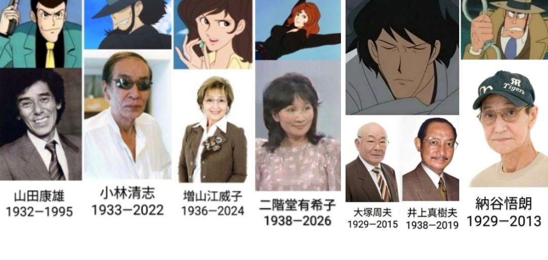 隨著二階堂有希子過世,《魯邦三世》的第一代聲優全數與世長辭。(圖/翻攝自4FKi7Eipxw3xA4H推特)