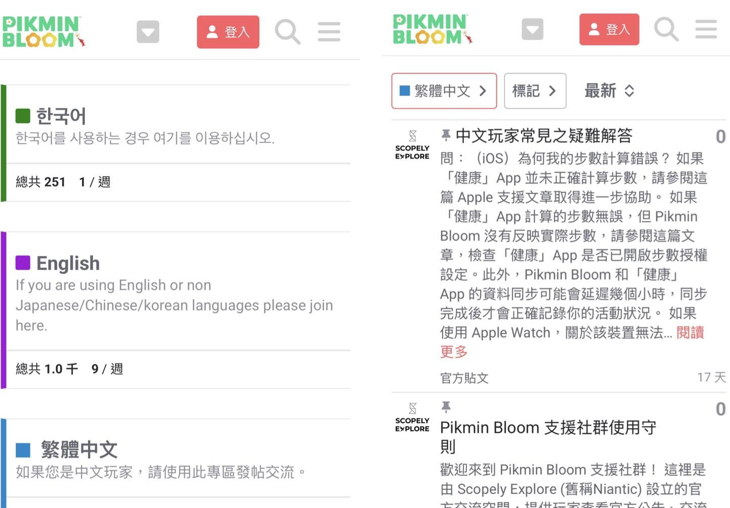 皮克敏官方新增繁體中文社群討論區。(圖/翻攝自皮克敏繁中官方社群)