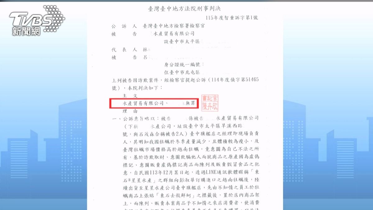 大反轉! 台中海產店遭控摻入越南牡蠣起訴,法院判無罪。(圖/業者提供)