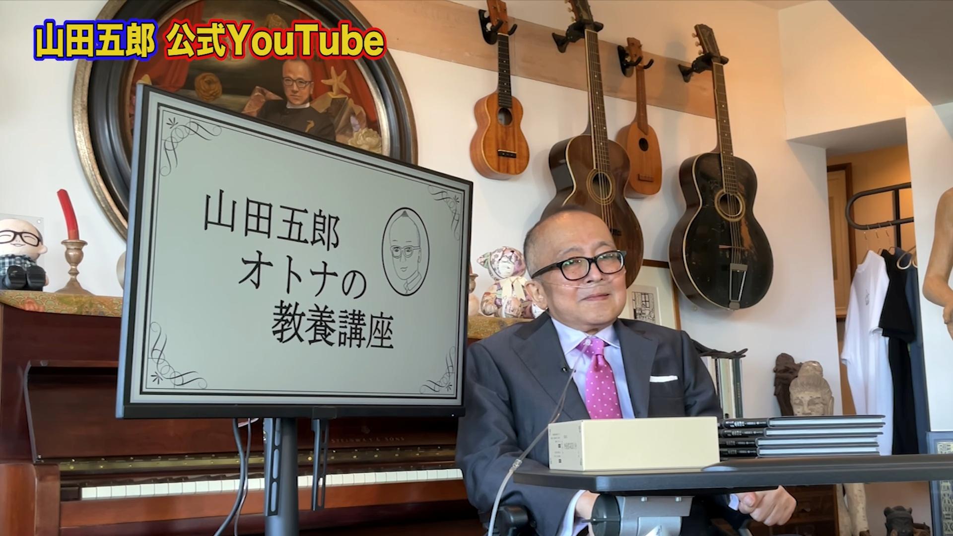即便罹患重病,山田五郎仍堅持分享西洋美術相關的知識。(圖/翻攝自山田五郎 オトナの教養講座YouTube)