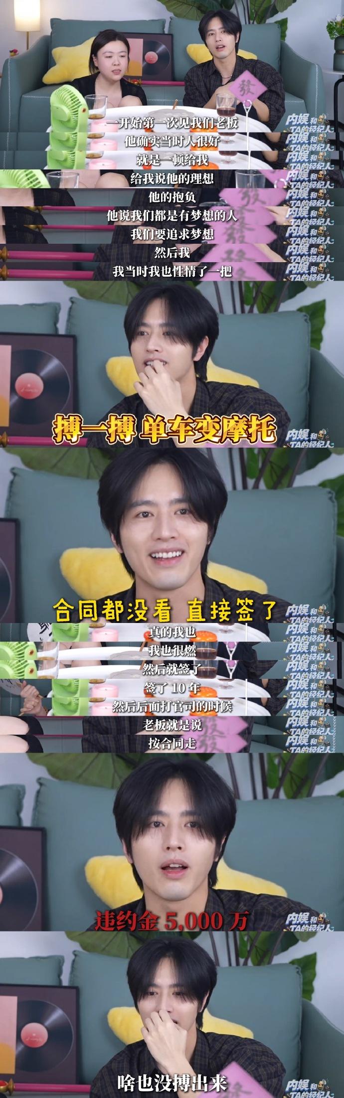 羅正被誘導簽10年長約,若要解約則要賠付天價違約金。(圖/翻攝自微博)