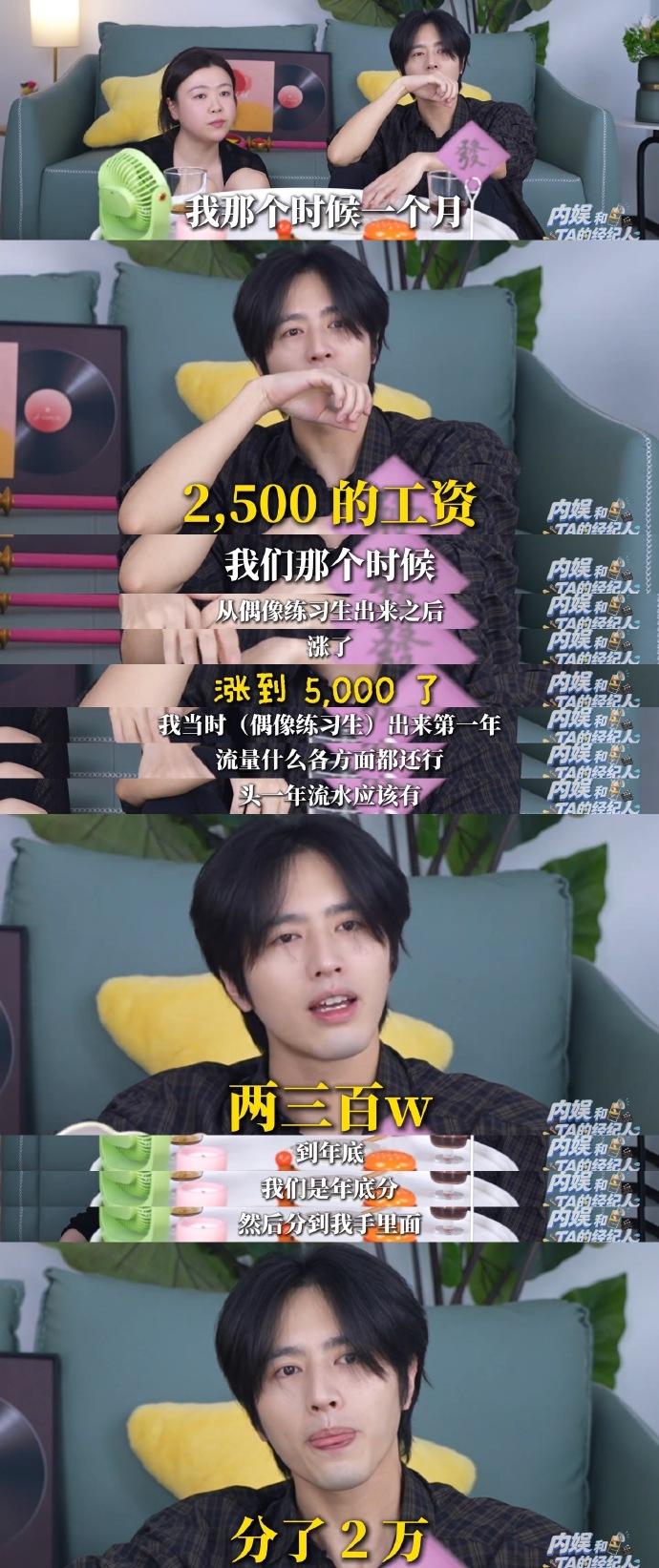 羅正年賺千萬,到手卻不到10萬。(圖/翻攝自微博)