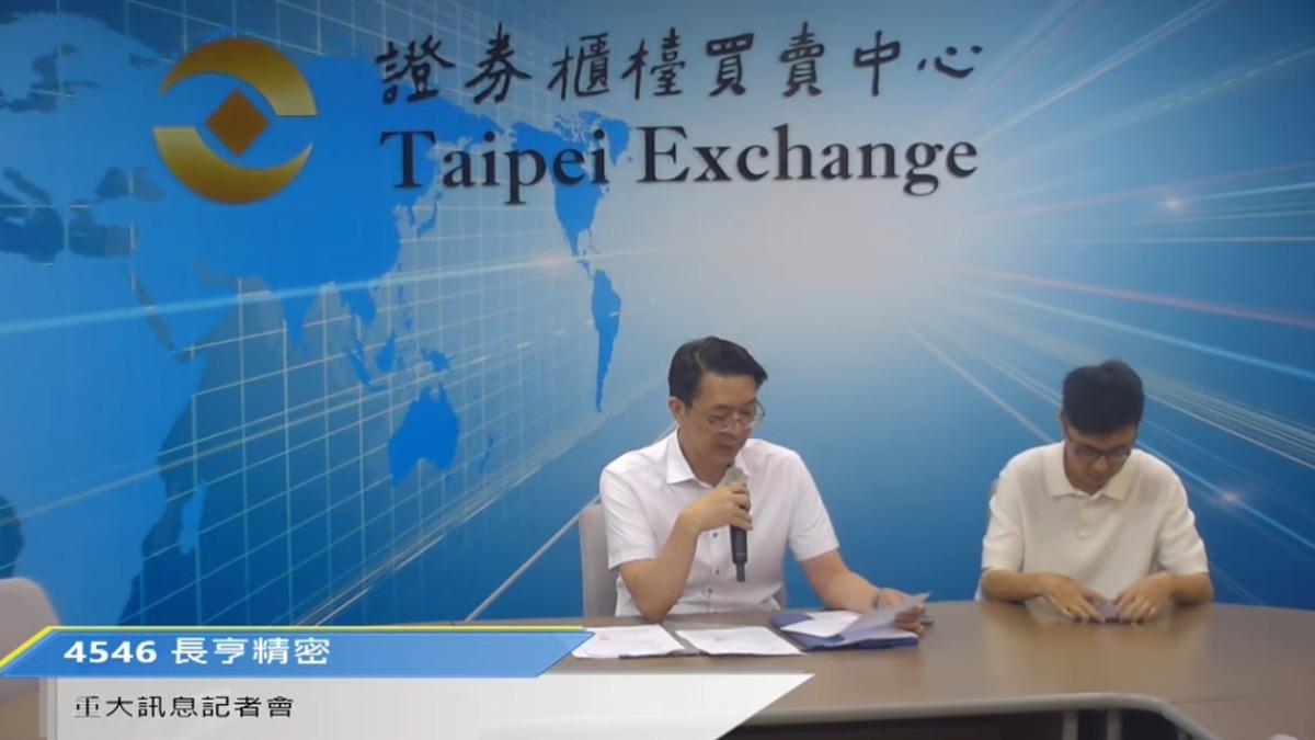 股價慘腰斬！34億大廠「宣布終止興櫃」　突發重訊說明
