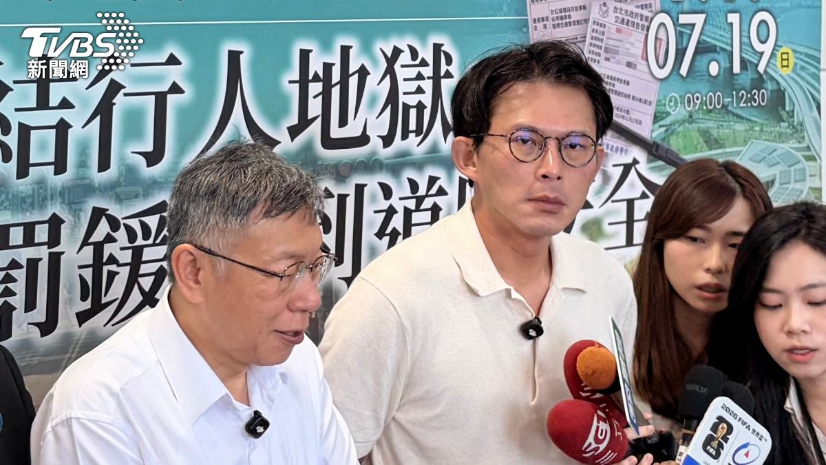 民眾黨創黨主席柯文哲、現任主席黃國昌出席「台灣交通安全改革研討會」。（圖／傅乙珮攝）