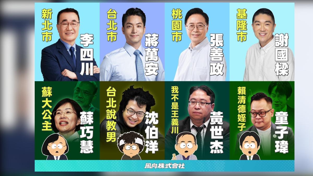藍營掛看板酸「蘇大公主」 蘇巧慧:這樣會引起選民反感