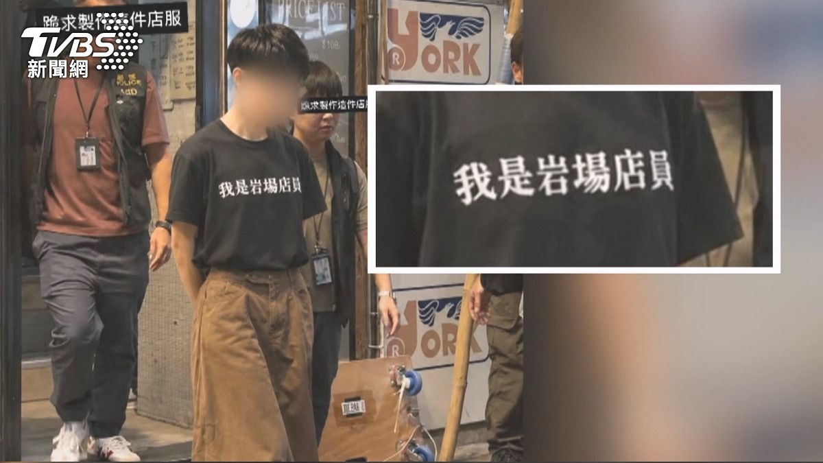 P圖「我是岩場店員」挨批消費港獨立書店事件　台攀岩場道歉。(圖／TVBS)