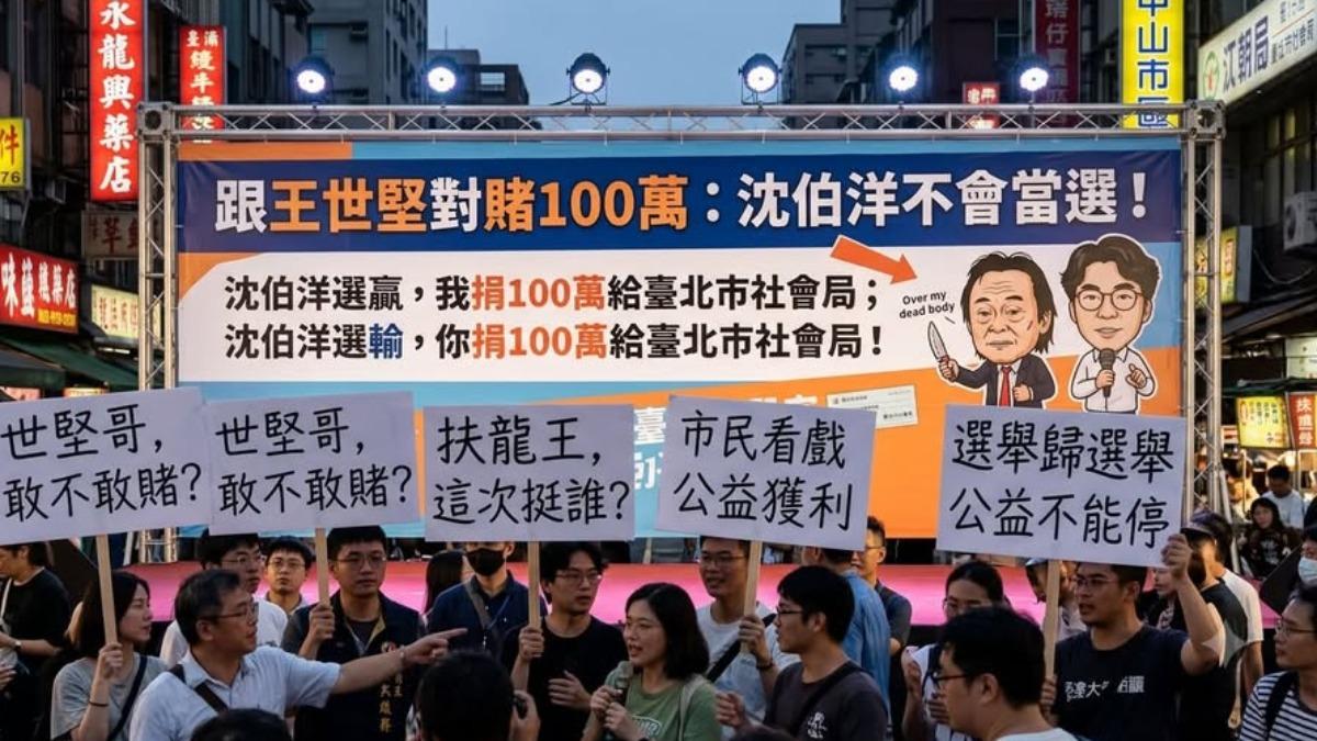 下戰帖!秦慧珠喊話「扶龍王」王世堅對賭:一百萬賭沈伯洋落選