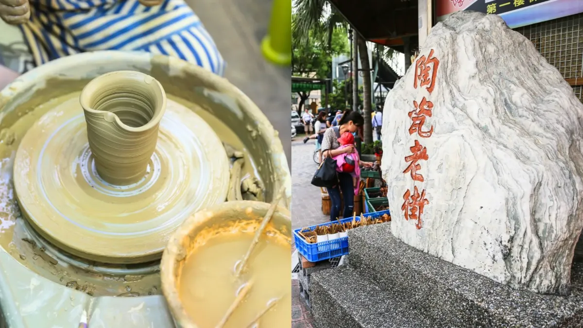 陶瓷老街是著名的陶瓷重鎮。(圖/翻攝自交通部觀光署官網)