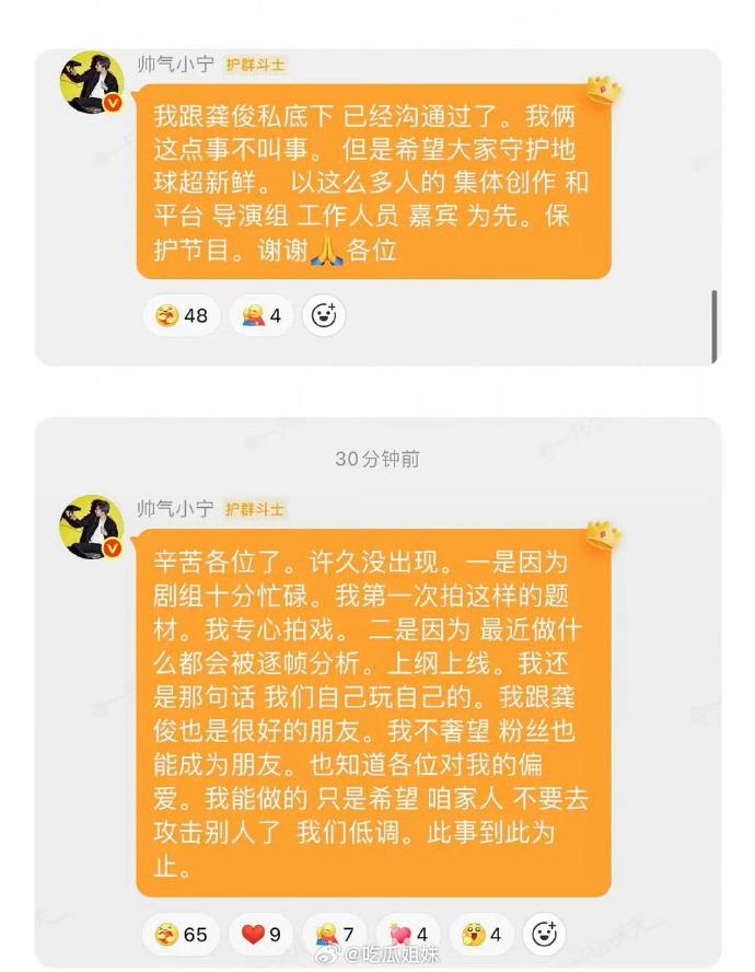 劉宇寧喊話粉絲。(圖/翻攝自微博)