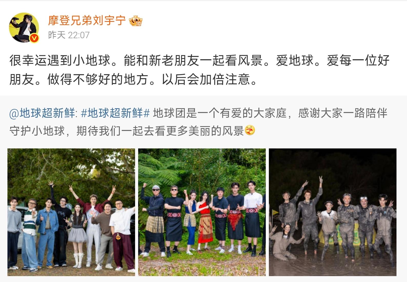 劉宇寧認錯。(圖/翻攝自微博)