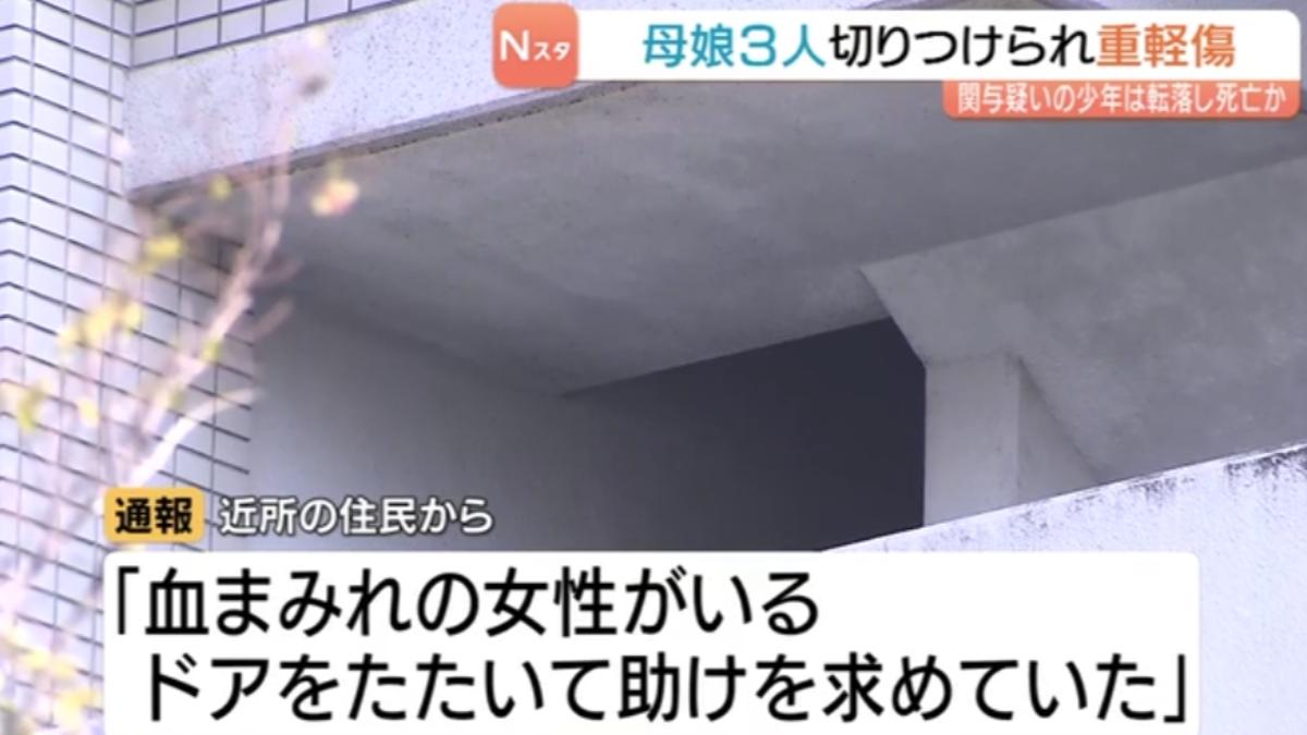 大阪母女3人家中遭闖被砍滿身血　少年犯案後墜樓亡