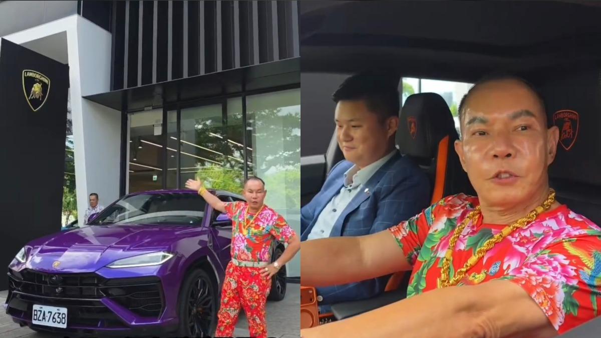 吊車大王「65歲生日禮物」是藍寶堅尼！　顏色超蝦趴