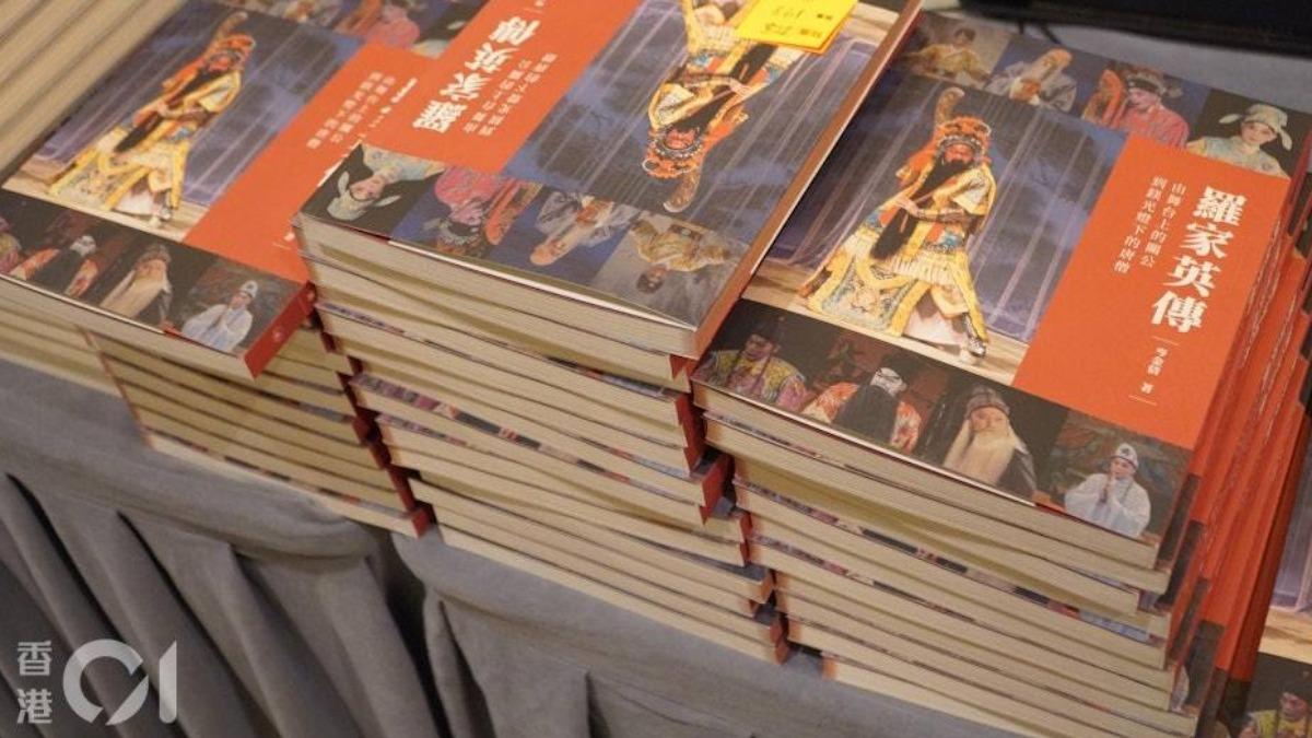 《羅家英傳——由舞台上的關公到鎂光燈下的唐僧》。(圖/香港01)