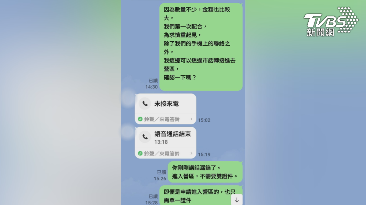 詐團新手法會先假冒軍人,取貨前會突然臨時加買,再謊稱現金不夠,要求菜商墊錢匯款,詐取錢財(圖/陳姓菜商提供)