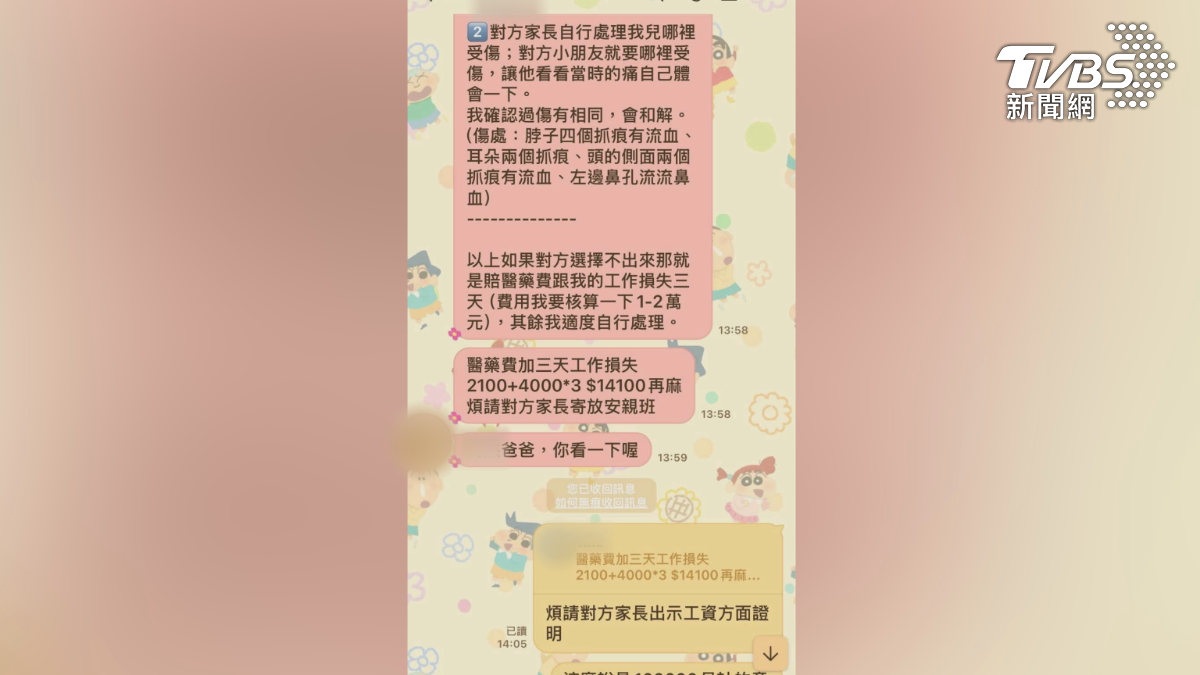 孩子打籃球受不了另一位同學挑釁，氣得拿球丟B同學，雙方爆發扭打，導致B同學流鼻血，事後協調醫療費1萬4千多元，卻因為對方拿不出薪資證明破局（圖／TVBS）