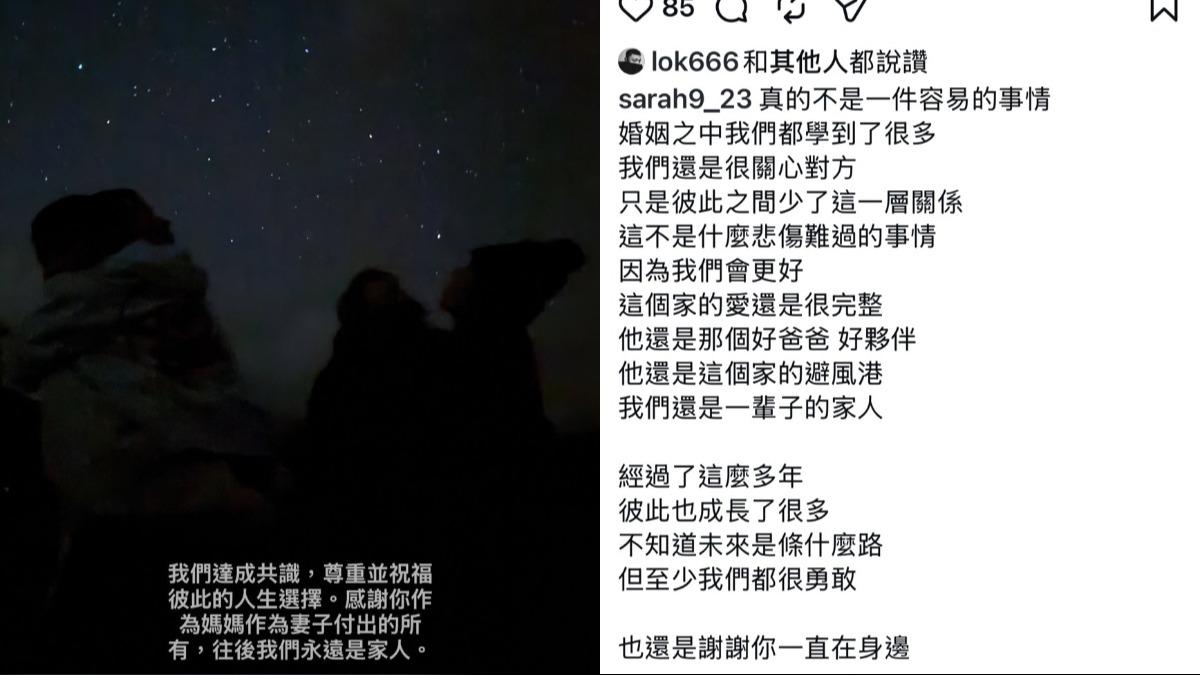 余文樂、王棠云在社群宣布離婚消息。(圖/翻攝自IG)