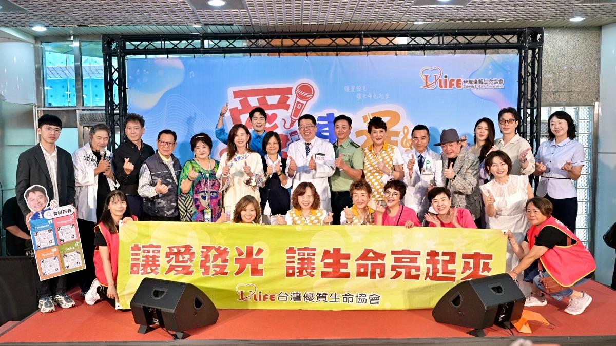 台灣優質生命協會舉辦公益演唱會,邀請大家共襄盛舉。(圖/台灣優質生命協會提供)