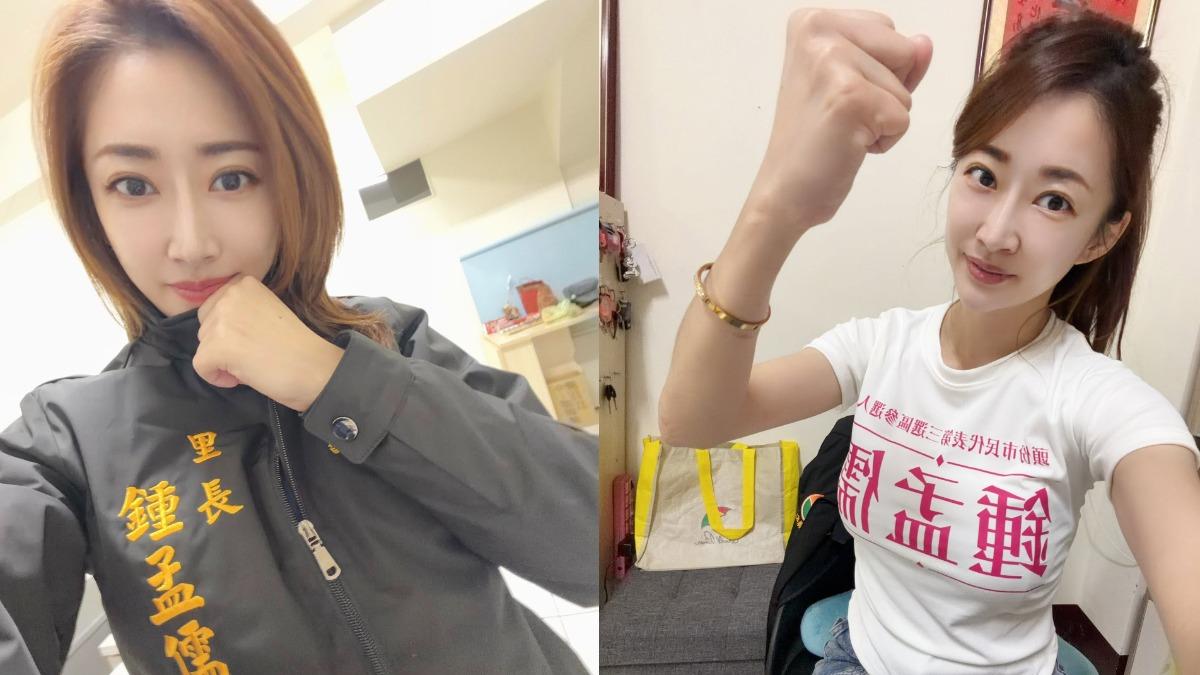 月薪4萬起!美女里長徵貼身助理 「應徵條件曝」一票搶自薦