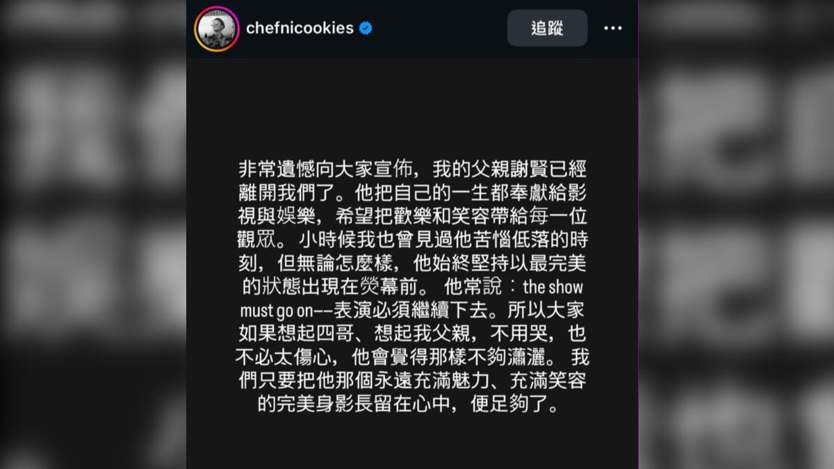 謝霆鋒發文。（圖／翻攝自IG）