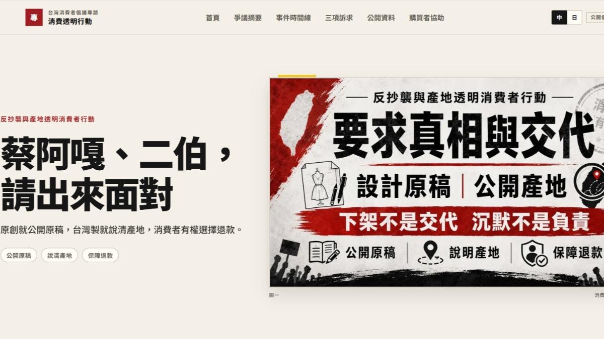 網友發出連署求真相。（圖／翻攝自連署網站）