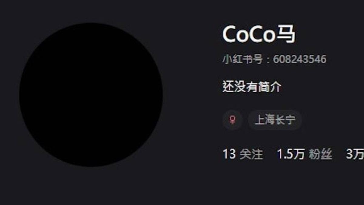 Coco把社交平台頭貼轉黑。(圖/翻攝自小紅書)