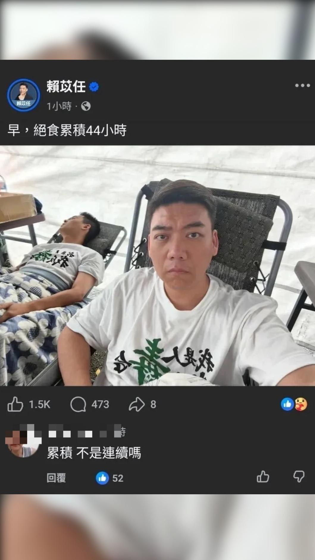 賴苡任臉書貼出「累積絕食」遭網友酸(圖/截自臉書)