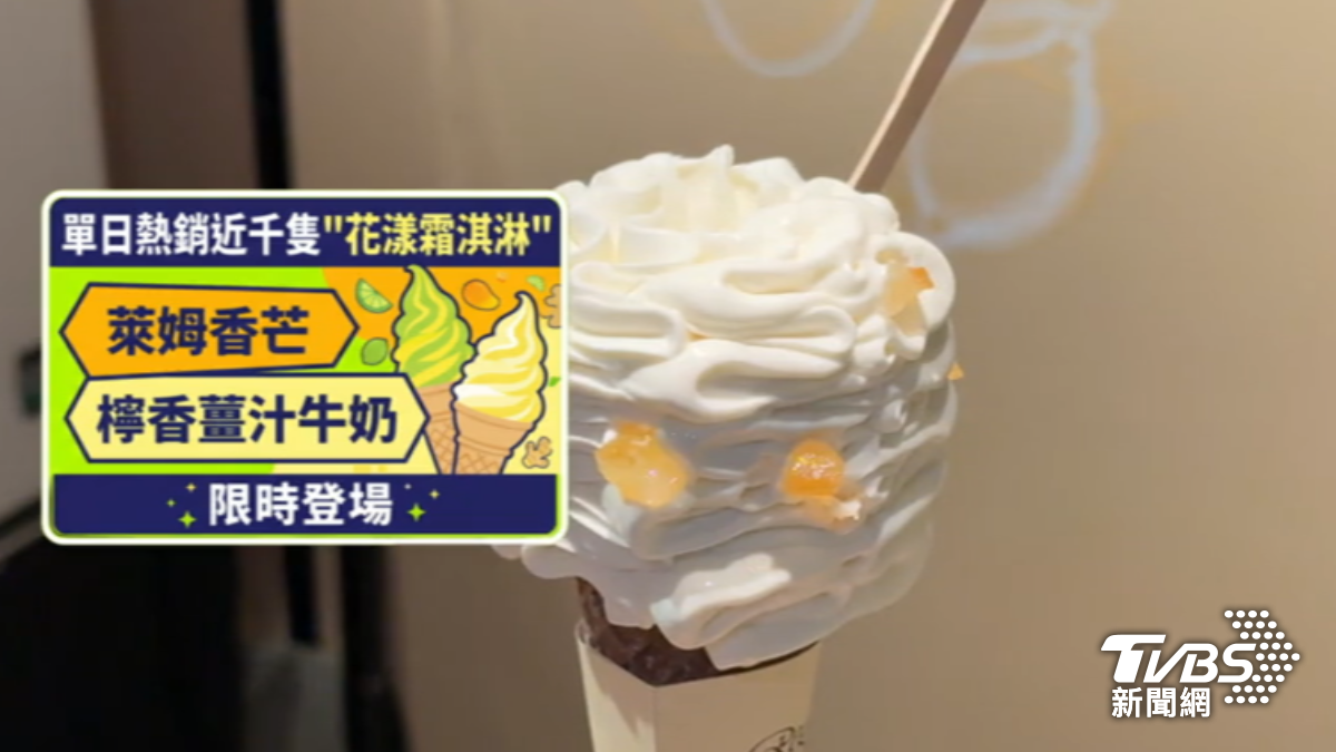 東京知名花漾霜淇淋。（圖／TVBS）