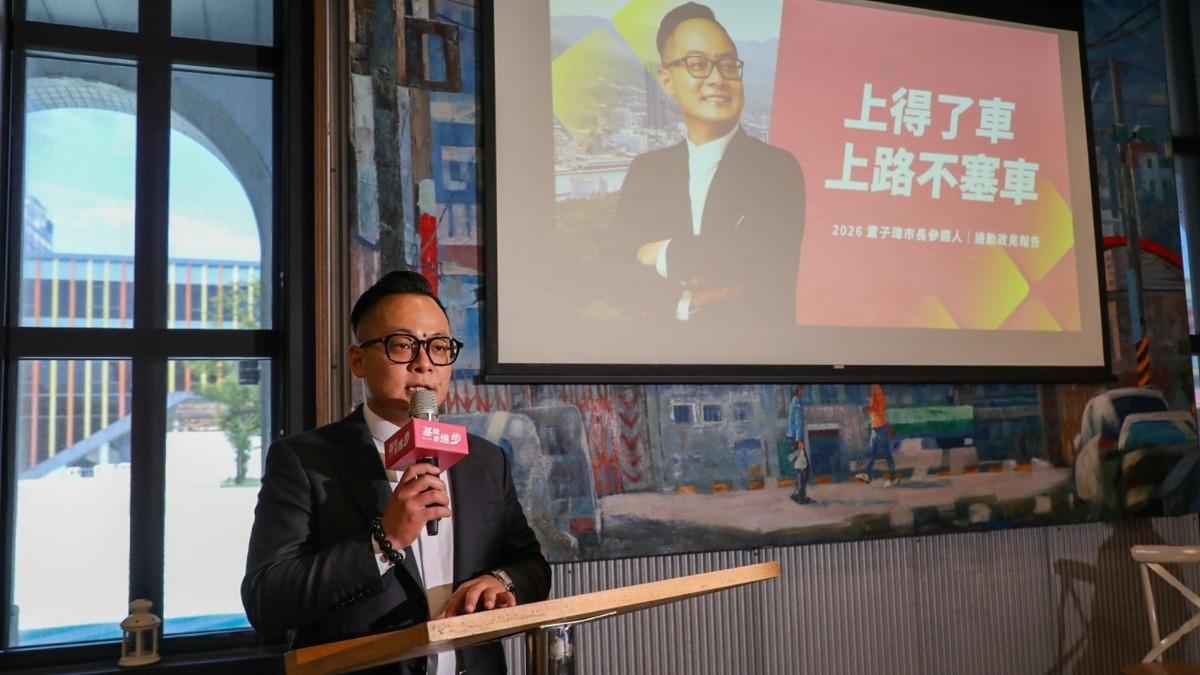 基隆10萬人通勤苦！童子瑋拋五大交通改革：上得了車、上路不塞車