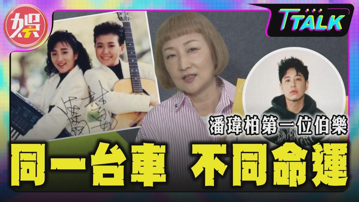 時隔37年，陳艾玲接受TVBS娛樂頭條《 T TALK》專訪。(圖/TVBS)