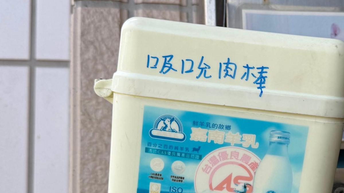 民眾掛在信箱上的羊奶箱也慘受害，甚至連羊奶都被偷走。（圖／網友＠fioon_tsang提供）